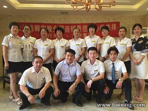 大連尚卿家政服務