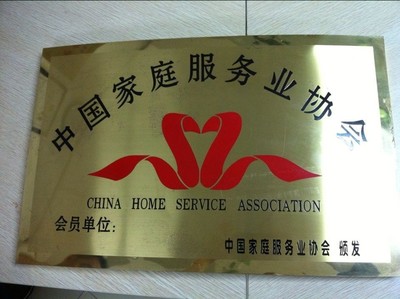 大連中山家政,大連中山保姆,大連中山家政公司,大連中山月嫂,大連中山鐘點工,大連中山育兒嫂,大連中山育嬰師_大連中山區(qū)聯(lián)嘉家政服務部